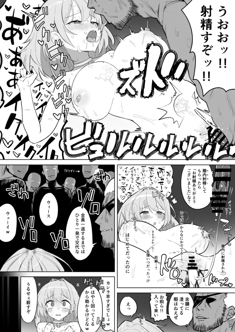 超せい 魔法学院主席リンコさんのエロ本盗賊団の肉便器デビュー編 - Image 14