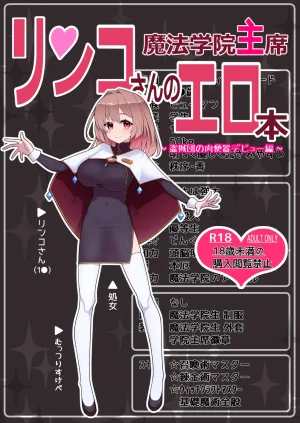 超せい 魔法学院主席リンコさんのエロ本盗賊団の肉便器デビュー編 Thumbnail