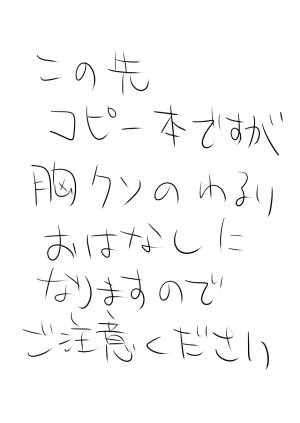 超せい 魔法学院主席リンコさんのエロ本盗賊団の肉便器デビュー編 - Page 30