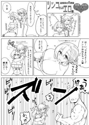 超せい 魔法学院主席リンコさんのエロ本盗賊団の肉便器デビュー編 - Page 31