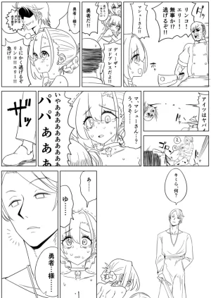 超せい 魔法学院主席リンコさんのエロ本盗賊団の肉便器デビュー編 - Page 33