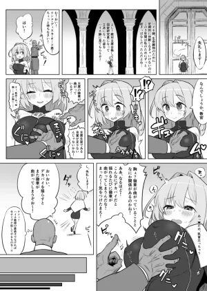 超せい 魔法学院主席リンコさんのエロ本盗賊団の肉便器デビュー編 - Page 6