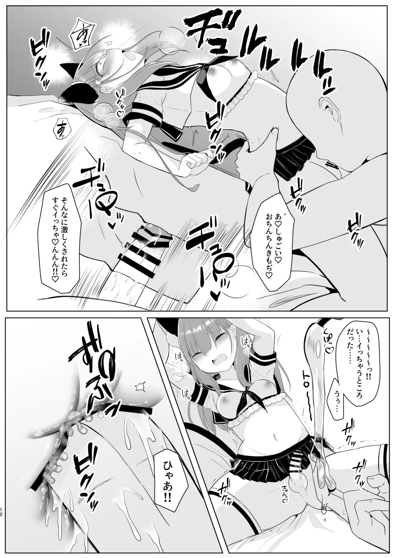 甘味きゃっと 宮瀬ぬっこ大人気男の娘インフルエンサーミナトくんの個別ファンミ ガチ勢だけが体験できる特別えっち - Image 12