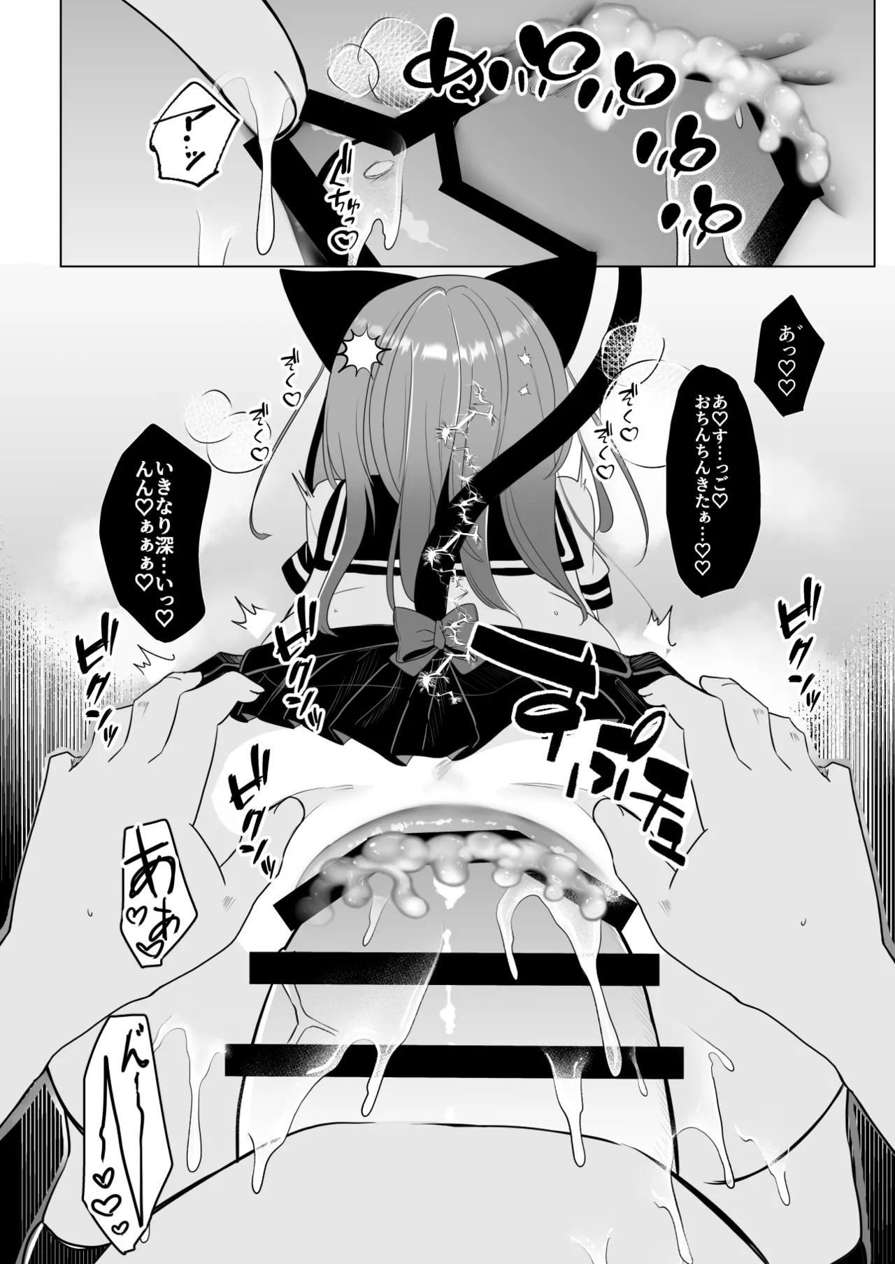 甘味きゃっと 宮瀬ぬっこ大人気男の娘インフルエンサーミナトくんの個別ファンミ ガチ勢だけが体験できる特別えっち - Image 16