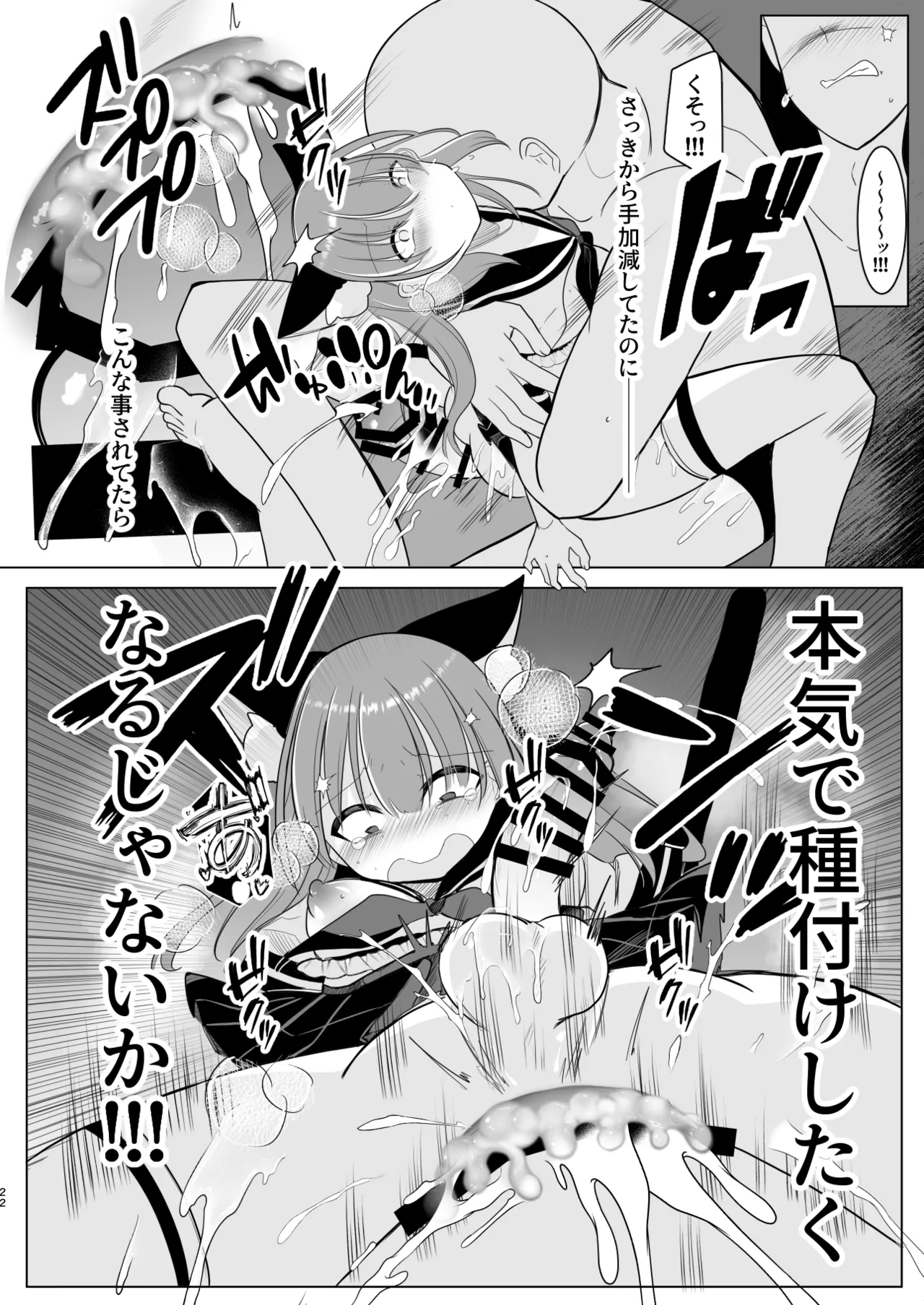 甘味きゃっと 宮瀬ぬっこ大人気男の娘インフルエンサーミナトくんの個別ファンミ ガチ勢だけが体験できる特別えっち - Image 22