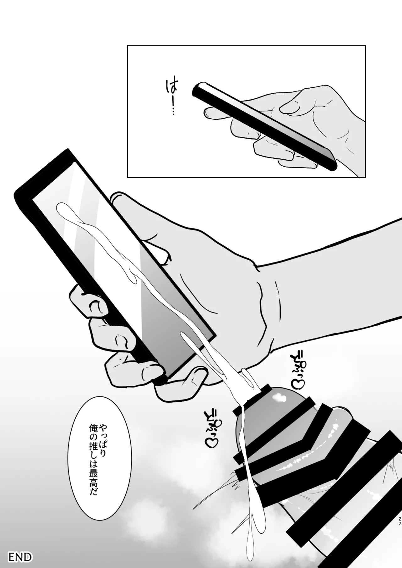 甘味きゃっと 宮瀬ぬっこ大人気男の娘インフルエンサーミナトくんの個別ファンミ ガチ勢だけが体験できる特別えっち - Image 27