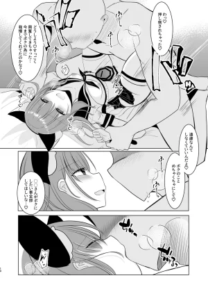 甘味きゃっと 宮瀬ぬっこ大人気男の娘インフルエンサーミナトくんの個別ファンミ ガチ勢だけが体験できる特別えっち - Page 10