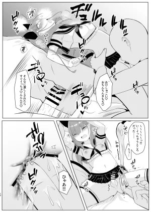 甘味きゃっと 宮瀬ぬっこ大人気男の娘インフルエンサーミナトくんの個別ファンミ ガチ勢だけが体験できる特別えっち - Page 12