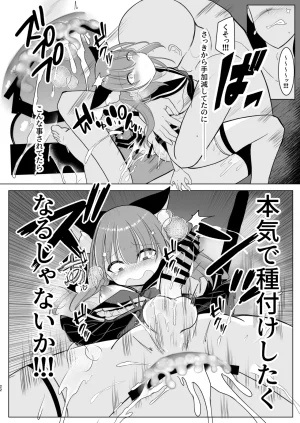 甘味きゃっと 宮瀬ぬっこ大人気男の娘インフルエンサーミナトくんの個別ファンミ ガチ勢だけが体験できる特別えっち - Page 22
