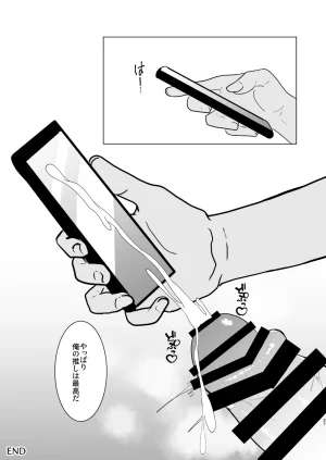 甘味きゃっと 宮瀬ぬっこ大人気男の娘インフルエンサーミナトくんの個別ファンミ ガチ勢だけが体験できる特別えっち - Page 27