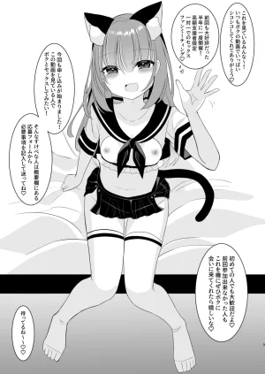 甘味きゃっと 宮瀬ぬっこ大人気男の娘インフルエンサーミナトくんの個別ファンミ ガチ勢だけが体験できる特別えっち - Page 3