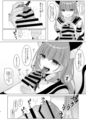 甘味きゃっと 宮瀬ぬっこ大人気男の娘インフルエンサーミナトくんの個別ファンミ ガチ勢だけが体験できる特別えっち - Page 8