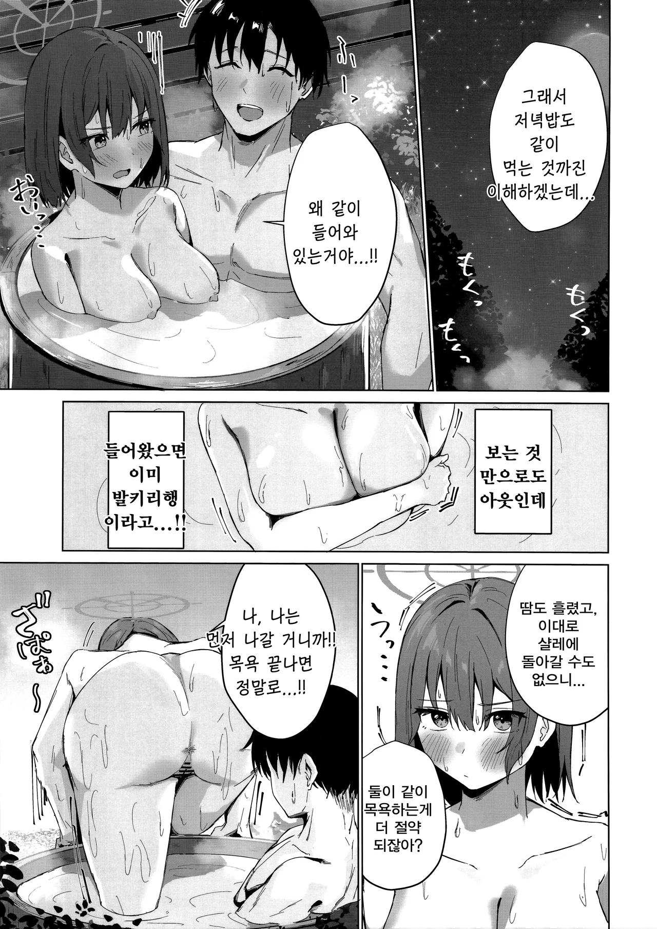 임시 휴식 본심은 행동으로臨時休息 本音は行動に-のーびす鳥, 사키 동인지 - Image 12