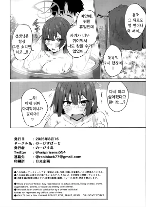 임시 휴식 본심은 행동으로臨時休息 本音は行動に-のーびす鳥, 사키 동인지 - Page 21