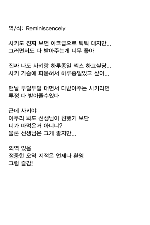 임시 휴식 본심은 행동으로臨時休息 本音は行動に-のーびす鳥, 사키 동인지 - Page 23