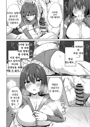 임시 휴식 본심은 행동으로臨時休息 本音は行動に-のーびす鳥, 사키 동인지 - Page 9