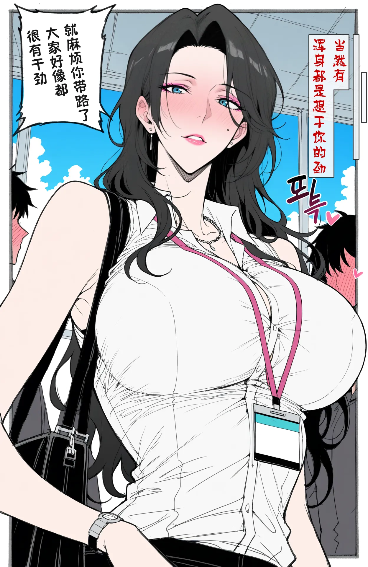 变色龙 琉璃碎夕日の风光 - Image 5