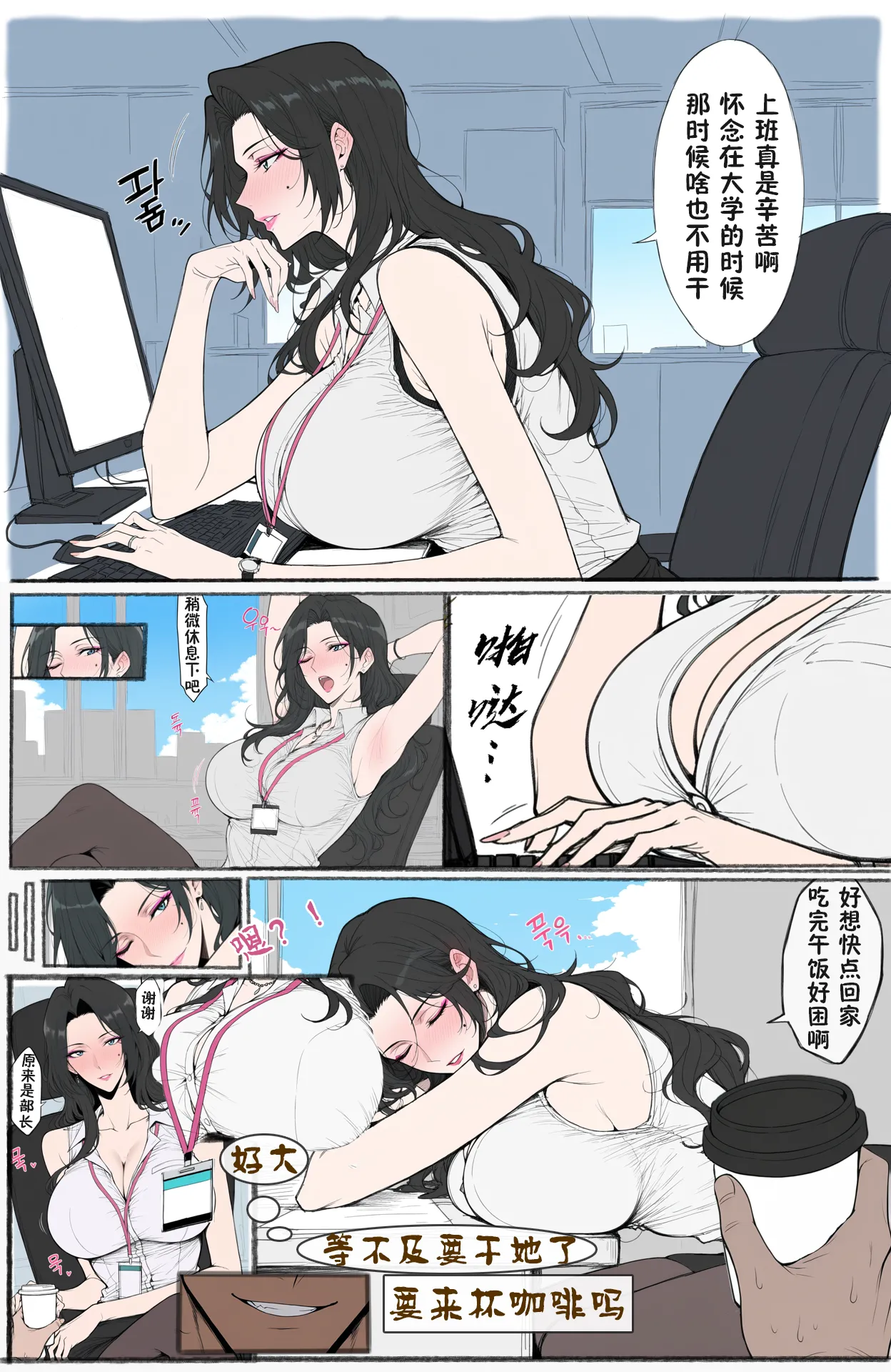 变色龙 琉璃碎夕日の风光 - Image 7