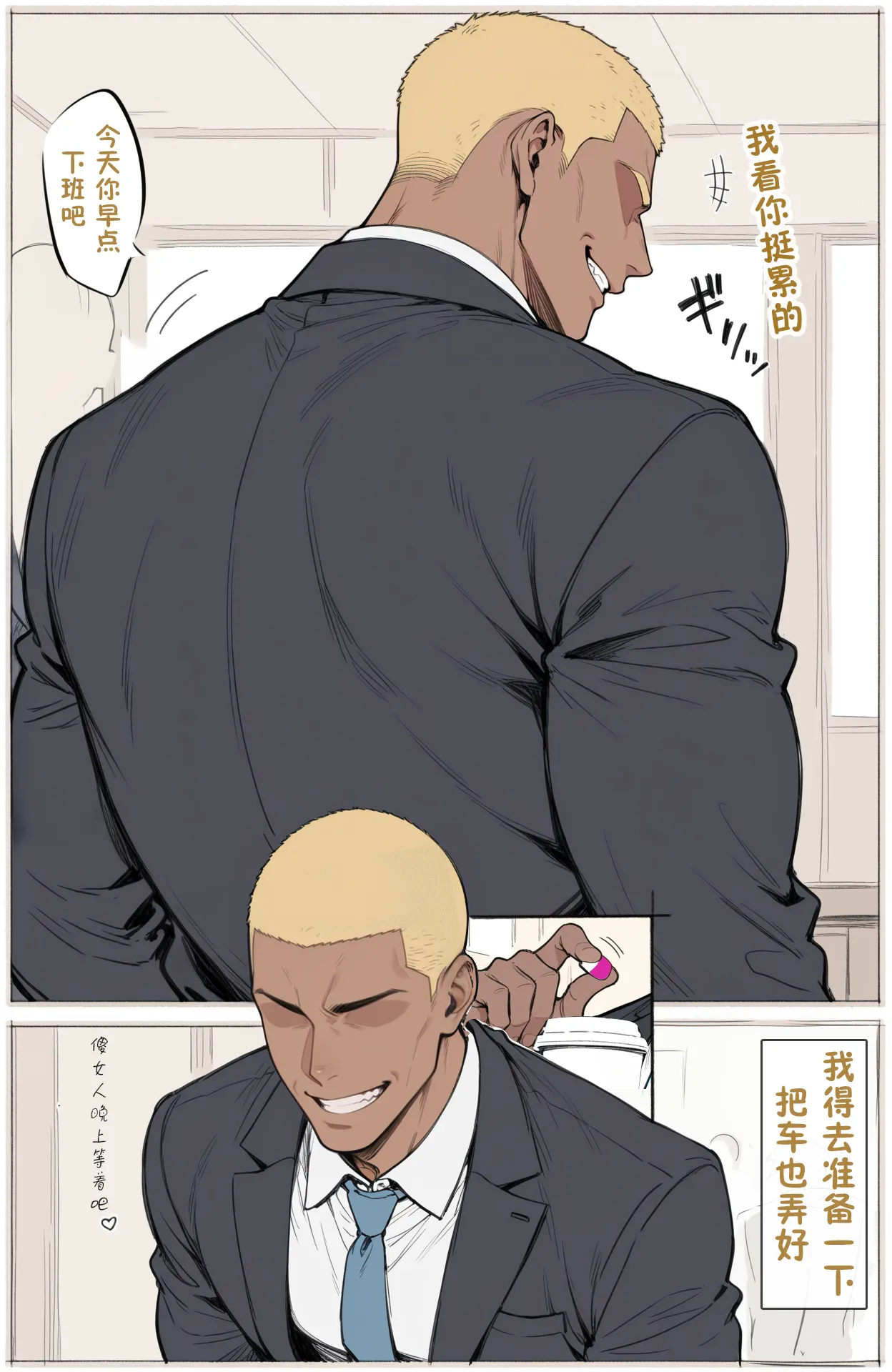 变色龙 琉璃碎夕日の风光 - Image 9