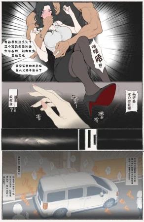 变色龙 琉璃碎夕日の风光 - Page 11