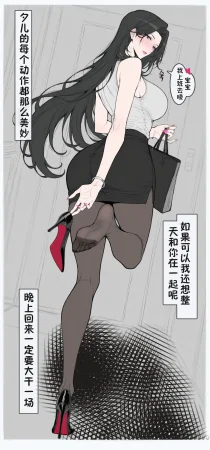 变色龙 琉璃碎夕日の风光 - Page 2