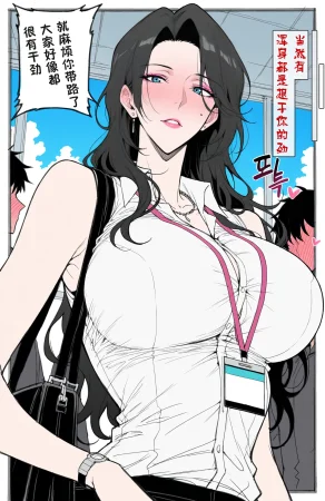 变色龙 琉璃碎夕日の风光 - Page 5