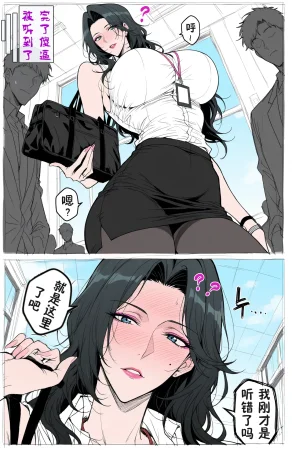 变色龙 琉璃碎夕日の风光 - Page 6