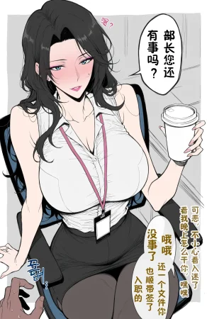 变色龙 琉璃碎夕日の风光 - Page 8