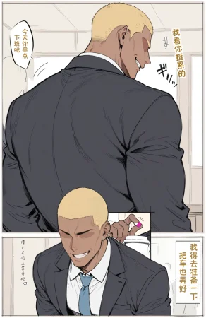 变色龙 琉璃碎夕日の风光 - Page 9