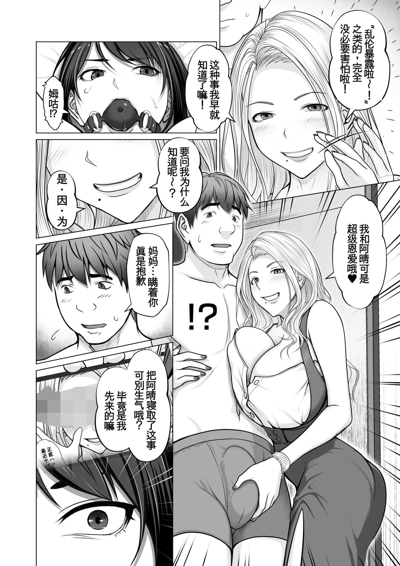 江森うき母子１廉价汉化组 - Image 10