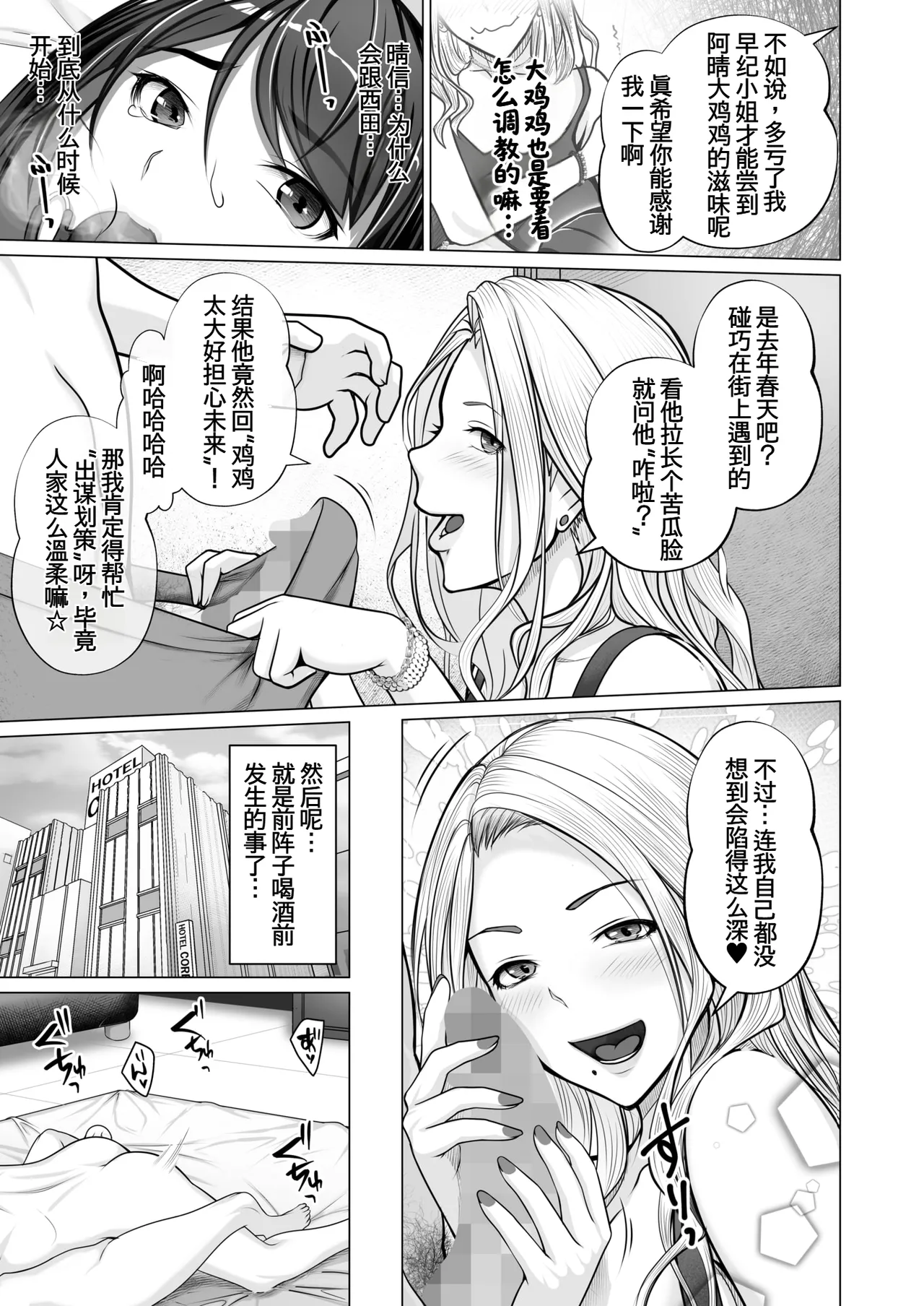 江森うき母子１廉价汉化组 - Image 11