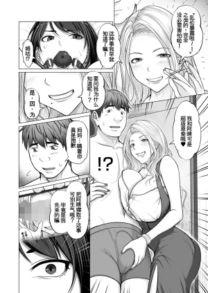 江森うき母子１廉价汉化组 - Page 10