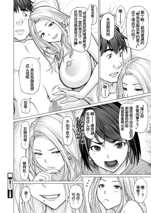 江森うき母子１廉价汉化组 - Page 26