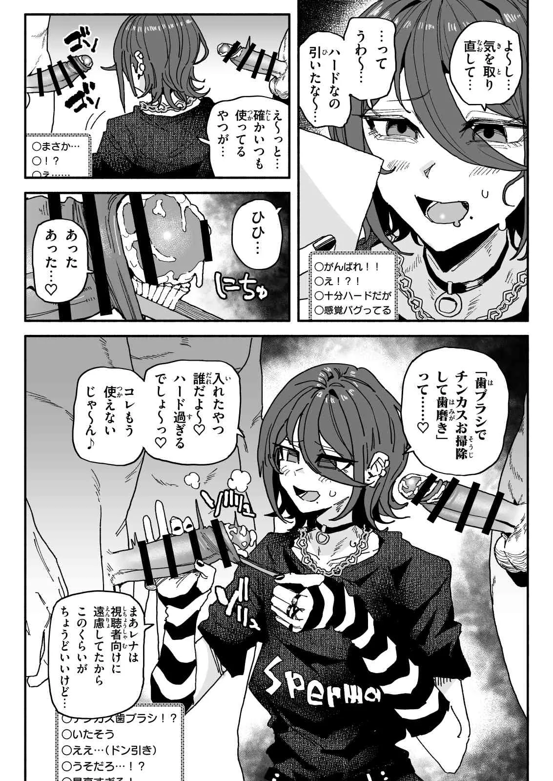 有機風味 ちん嗅ぎ配信者帰れません企画 - Image 10