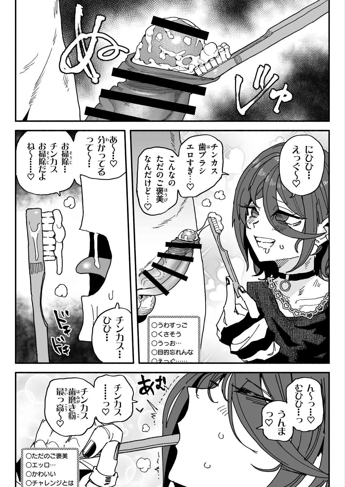 有機風味 ちん嗅ぎ配信者帰れません企画 - Image 11