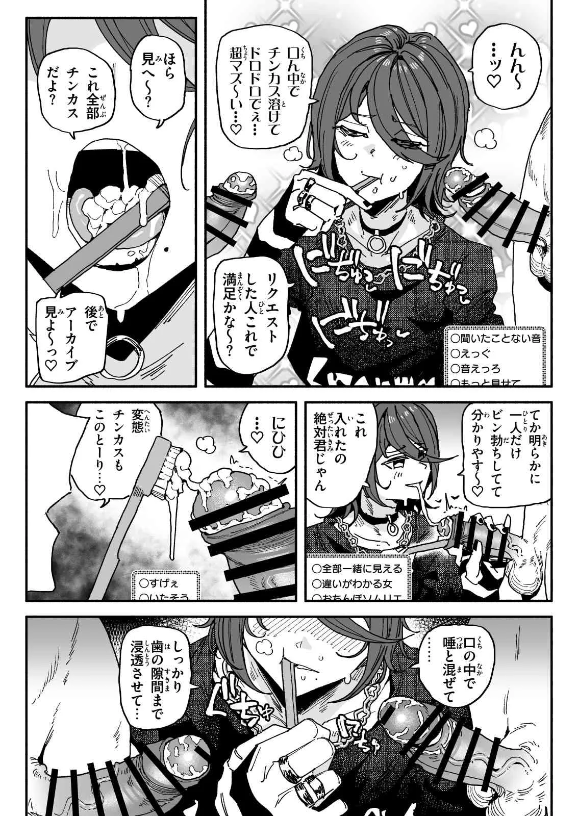 有機風味 ちん嗅ぎ配信者帰れません企画 - Image 12