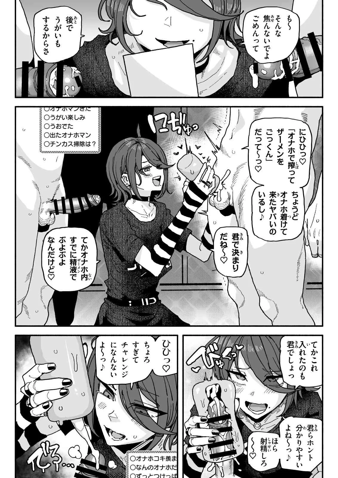 有機風味 ちん嗅ぎ配信者帰れません企画 - Image 14