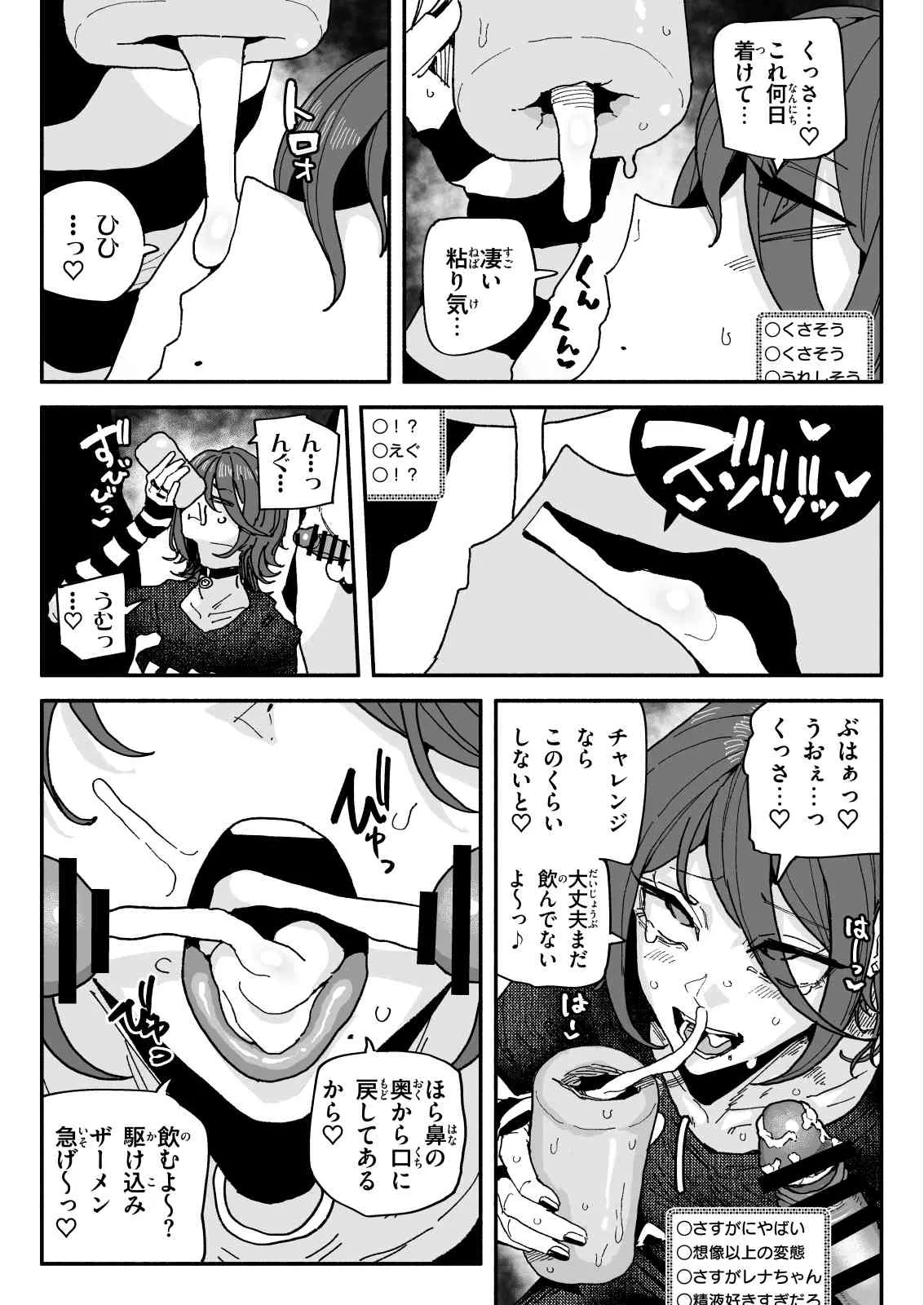 有機風味 ちん嗅ぎ配信者帰れません企画 - Image 15