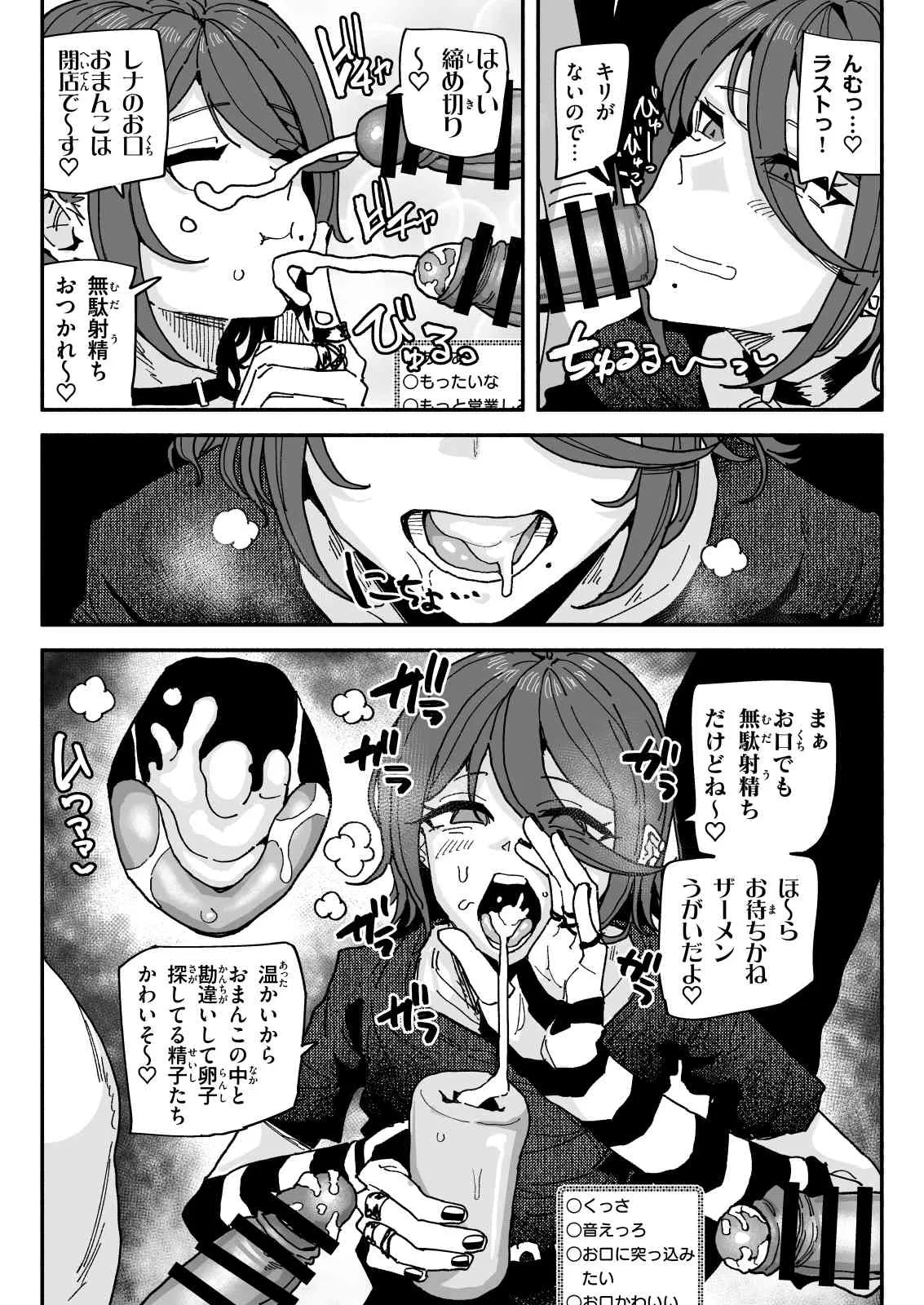 有機風味 ちん嗅ぎ配信者帰れません企画 - Image 16