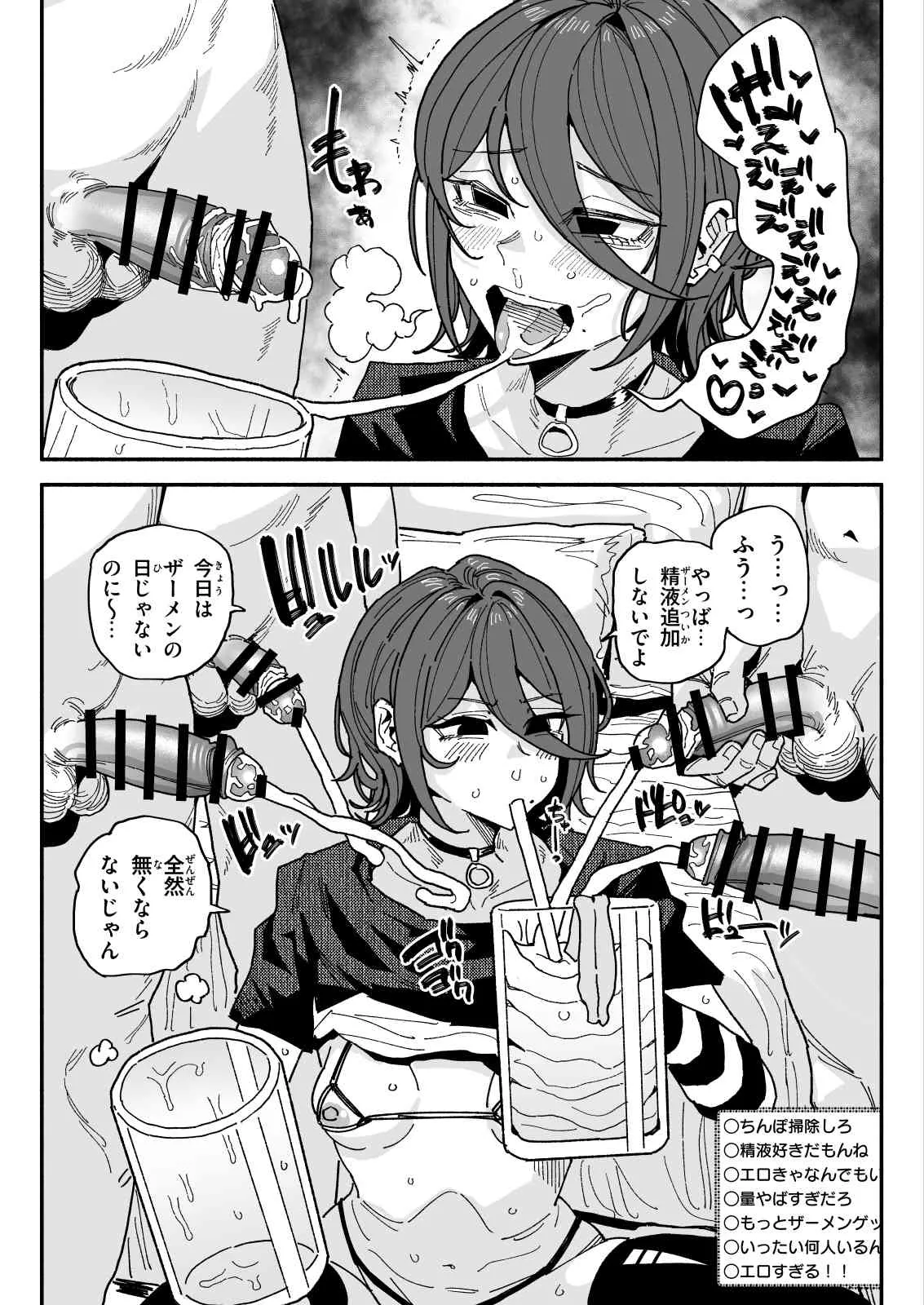 有機風味 ちん嗅ぎ配信者帰れません企画 - Image 19