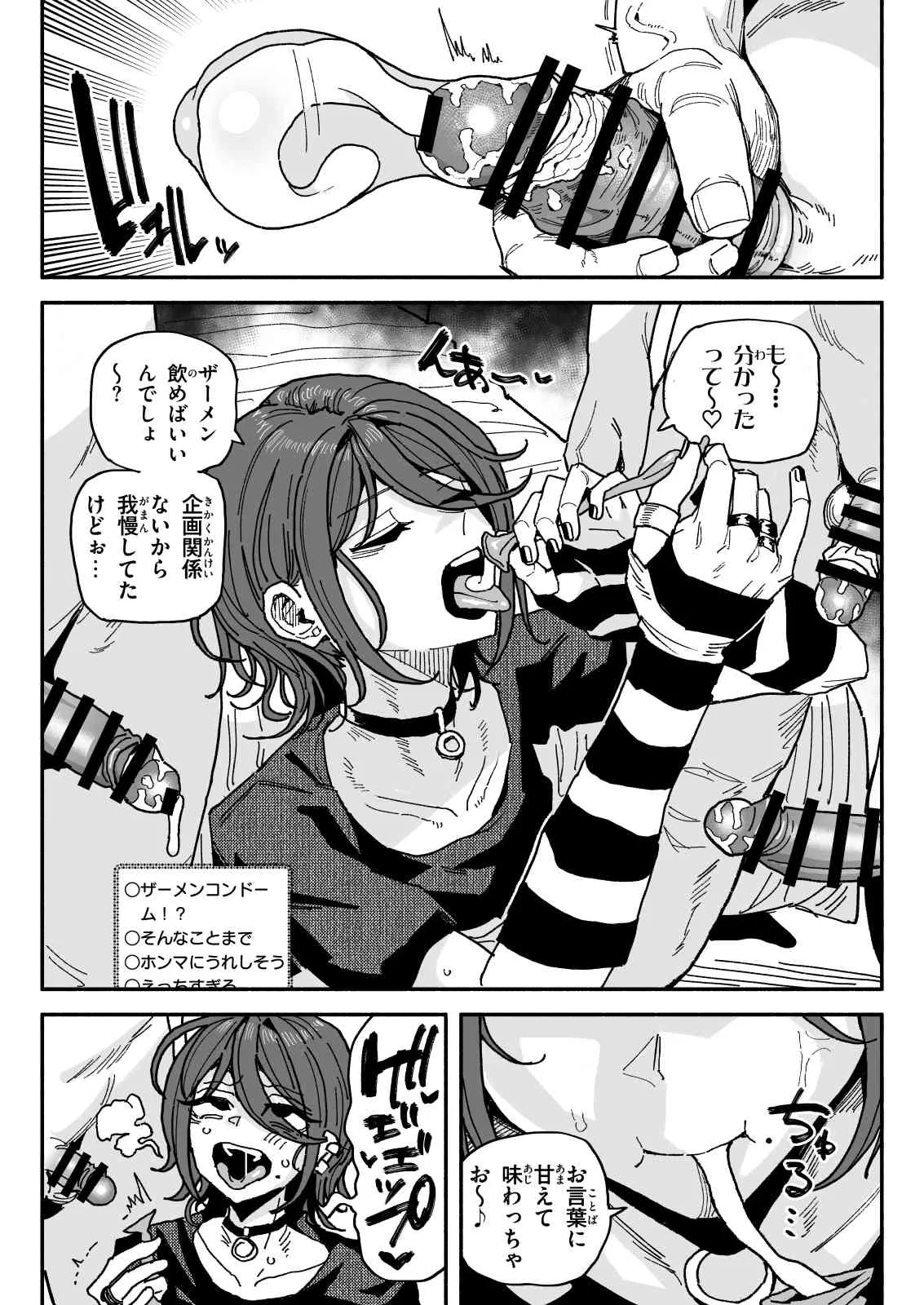有機風味 ちん嗅ぎ配信者帰れません企画 - Image 20