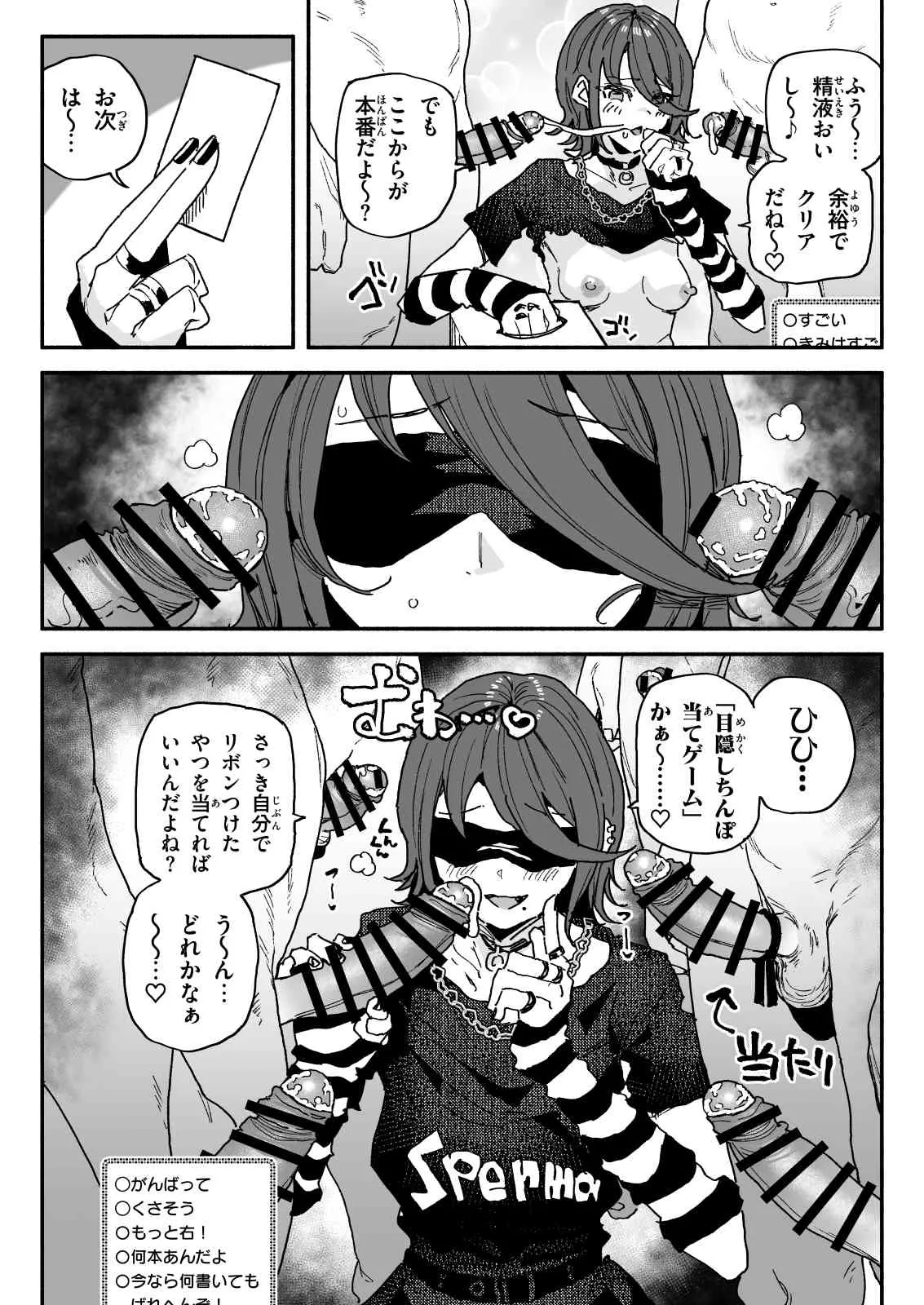 有機風味 ちん嗅ぎ配信者帰れません企画 - Image 6