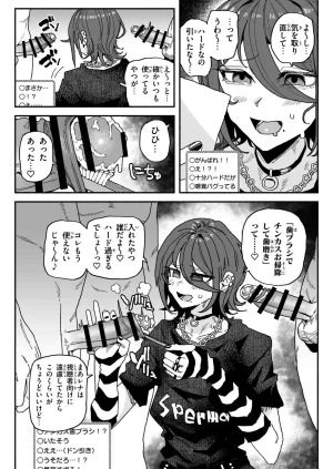 有機風味 ちん嗅ぎ配信者帰れません企画 - Page 10