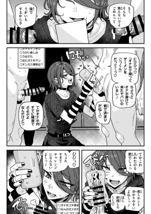 有機風味 ちん嗅ぎ配信者帰れません企画 - Page 14