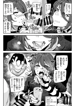 有機風味 ちん嗅ぎ配信者帰れません企画 - Page 16