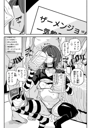 有機風味 ちん嗅ぎ配信者帰れません企画 - Page 18