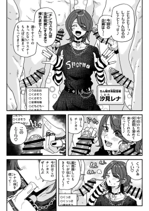 有機風味 ちん嗅ぎ配信者帰れません企画 - Page 2