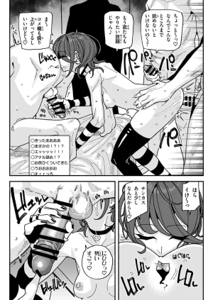 有機風味 ちん嗅ぎ配信者帰れません企画 - Page 28