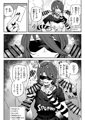 有機風味 ちん嗅ぎ配信者帰れません企画 - Page 6