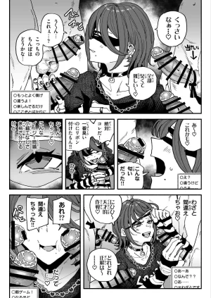 有機風味 ちん嗅ぎ配信者帰れません企画 - Page 7